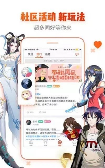 禁漫天堂官方下载 - 热门漫画阅读应用 Hero图
