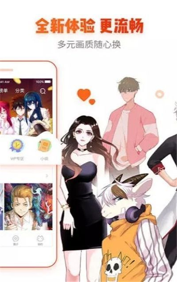 禁漫天堂官方下载 - 热门漫画阅读应用 Hero图